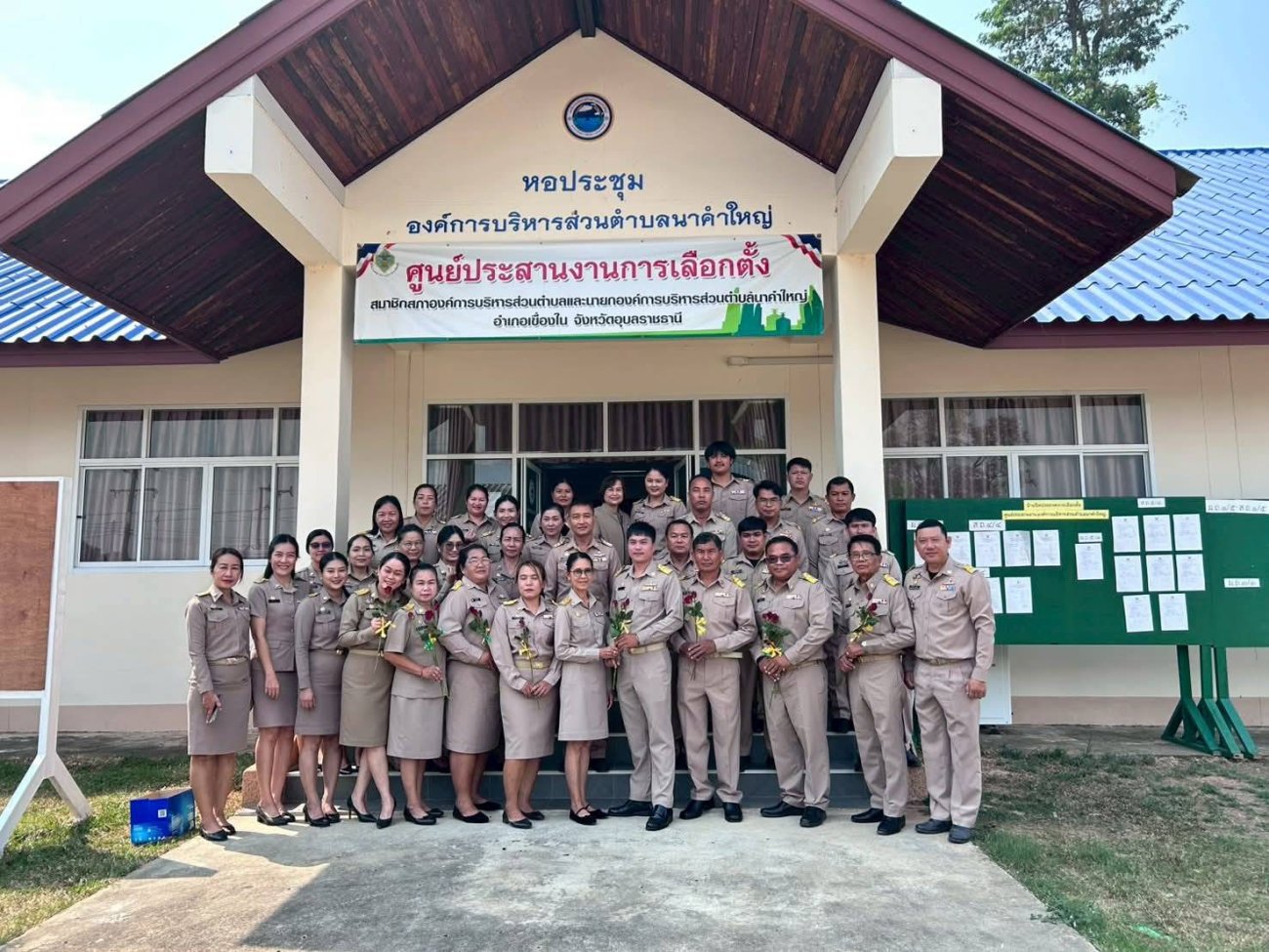 การประชุมสภาองค์การบริหารส่วนตำบลนาคำใหญ่ "ครั้งเเรก" ประจำปี พ.ศ.2569