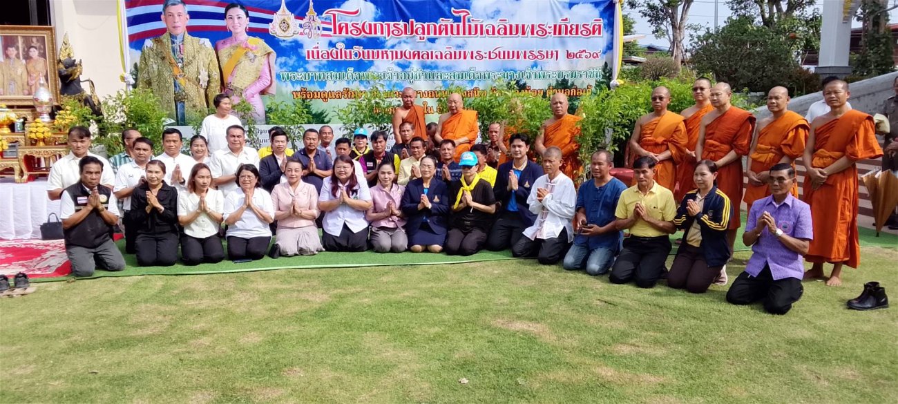 องค์การบริหารส่วนตำบลนาคำใหญ่ ร่วมพิธีมอบต้นทองอุไร ณ วัดพระพุทธไตรโลกนาถ(วัดยางน้อย)  ตำบลลก่อเอ้  อำเภอเขื่องใน  จังหวัดอุบลราชธานี