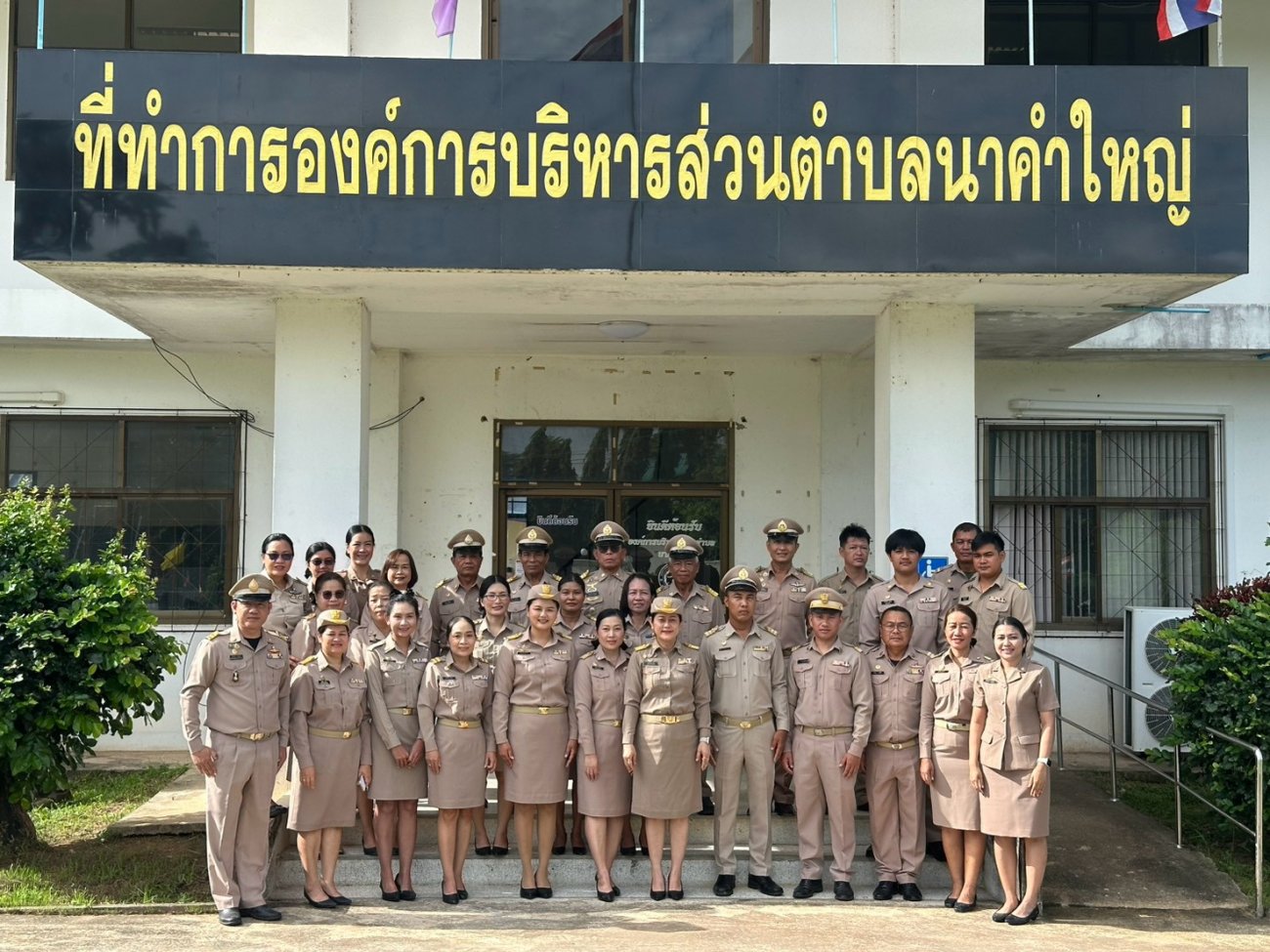 องค์การบริหารส่วนตำบลนาคำใหญ่ จัดกิจกรรมเชิญธงชาติไทยเเละร้องเพลงชาติไทย เนื่องใน “วันพระราชทานธงชาติไทย”