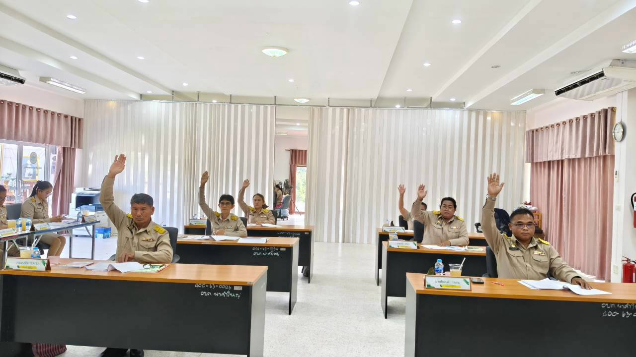องค์การบริหารส่วนตำบลนาคำใหญ่ ประชุมสภาสมัยวิสามัญ  สมัยที่ ๑ ครั้งที่ ๑ ประจำปี พ.ศ.๒๕๖๙ ณ หอประชุมองค์การบริหารส่วนตำบลนาคำใหญ่