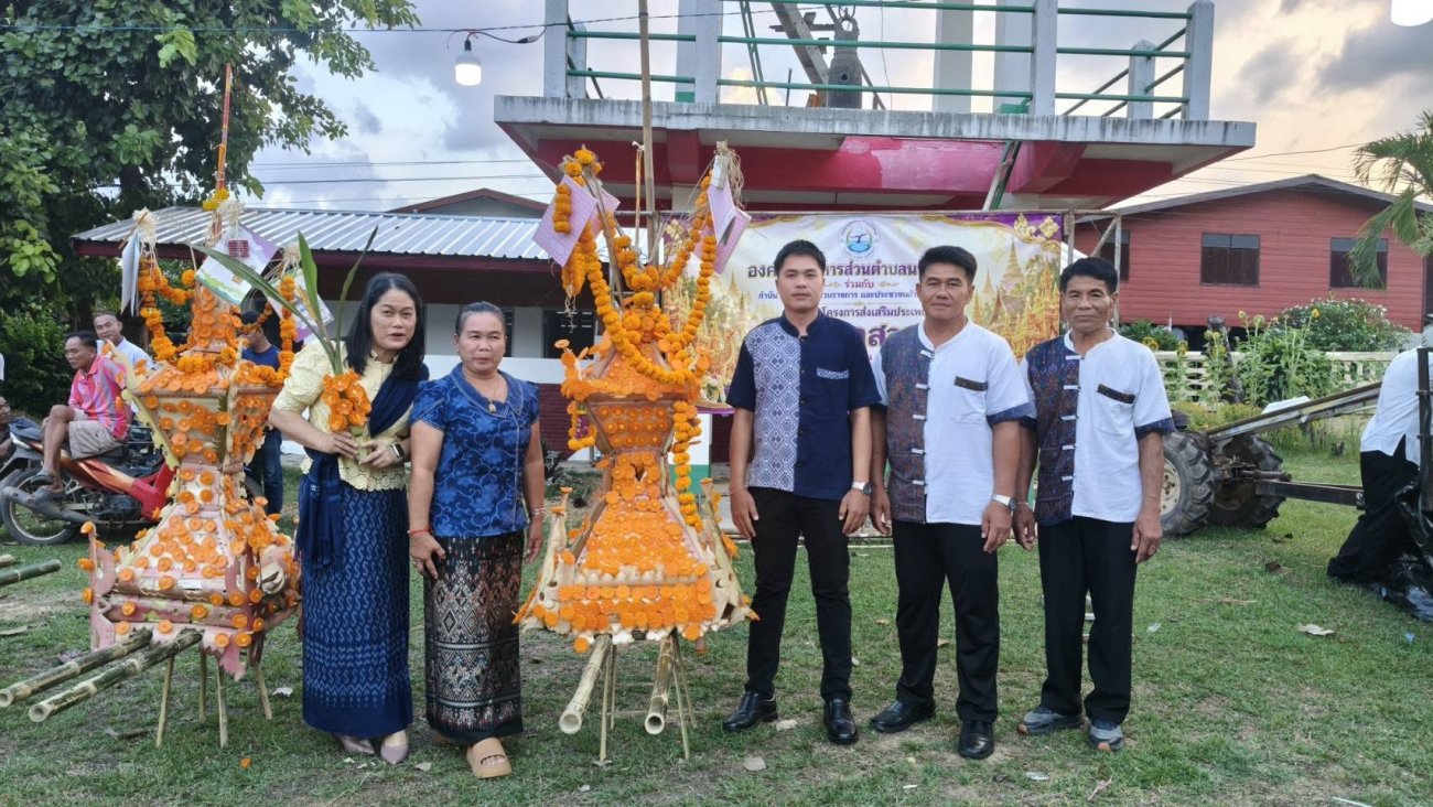องค์การบริหารส่วนตำบลนาคำใหญ่ ร่วมกิจกรรม โครงการส่งเสริมประเพณีแห่ปราสาทผึ้ง ประจำปีงบประมาณ พ.ศ. 2570 ณ วัดนาคำใหญ่ อำเภอเขื่องใน จังหวัดอุบลราชธานี